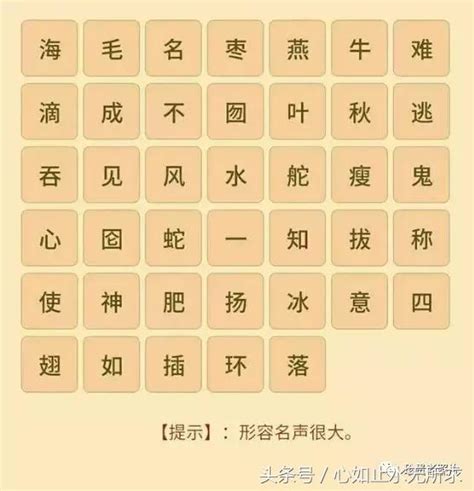 形容自己的成語|40個關於自己是最好的成語